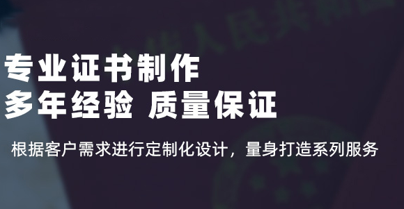 广州专业证书制作厂家——为您提供高品质的证书制作服务